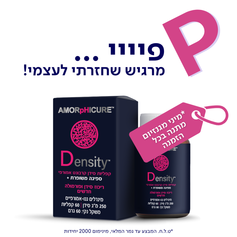 חזרתי לעצמי עם קפליות דנסיטי