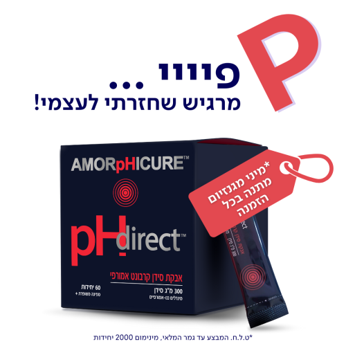 חזרתי לעצמי עם pH דיירקט