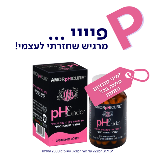 חזרתי לעצמי עם פנדו